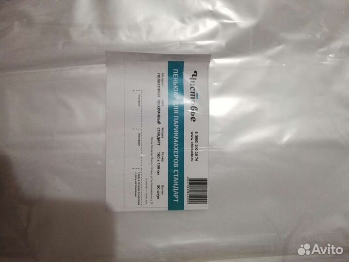 Чистовье простыня, полотенце, пеньюар