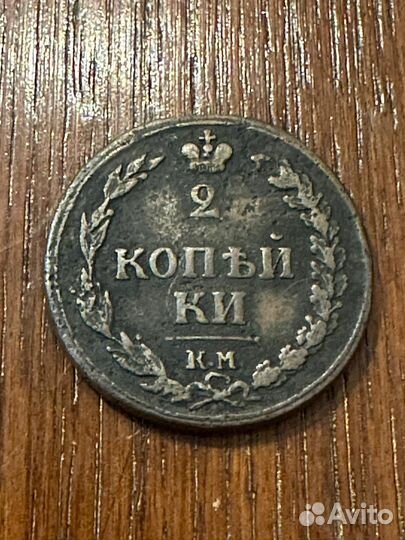 1 коп 1819 км ад, 2 коп 1810 км, км пб, 1811