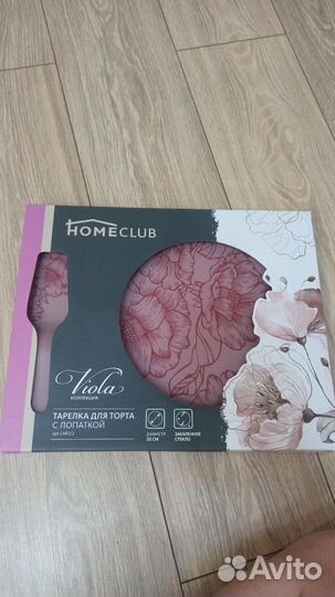 Набор для торта бесплатно