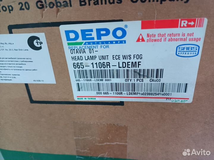 Фара правая c противотум Шкода Октавия Skoda Octav