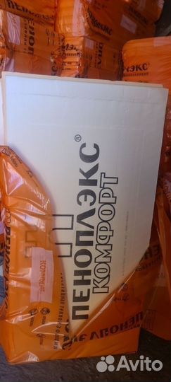 Утеплитель пеноплекс