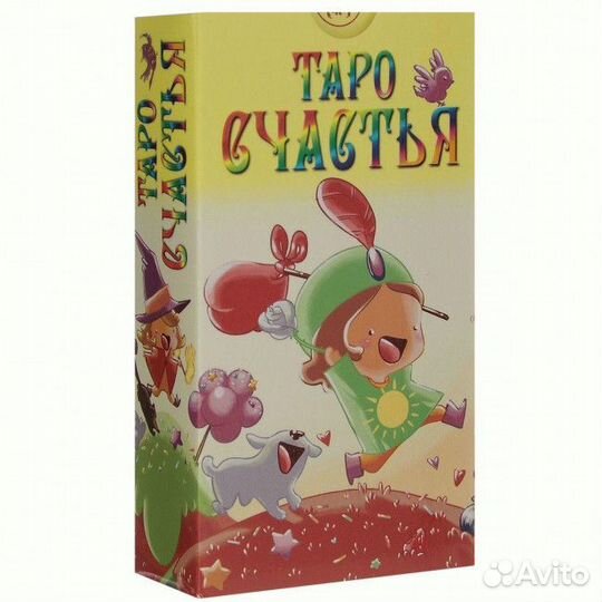 Карты Таро Счастья Новые