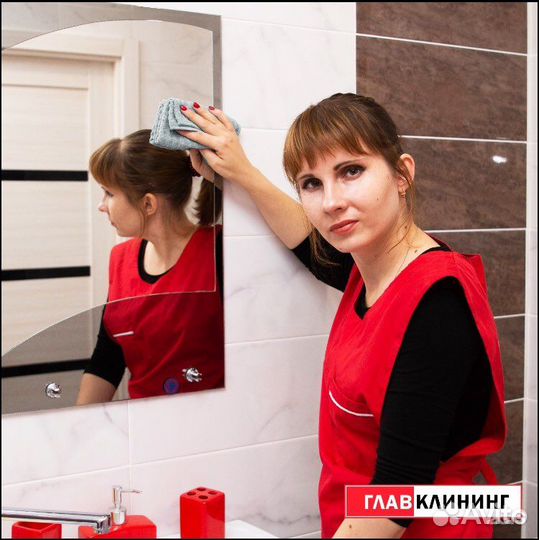Подработка уборщице(й)