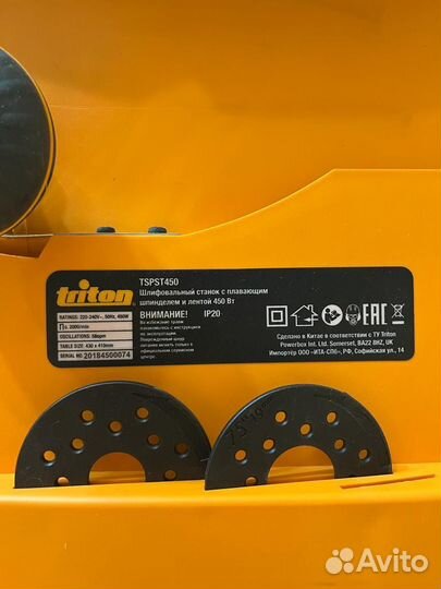 Шлифовальный станок triton