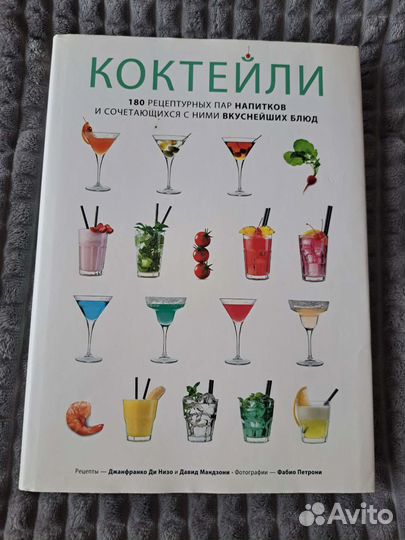 Коктейли (рецепты коктейлей)