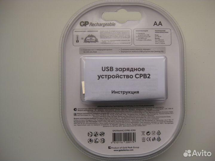 Зарядное устройство USB GP Rechargeable
