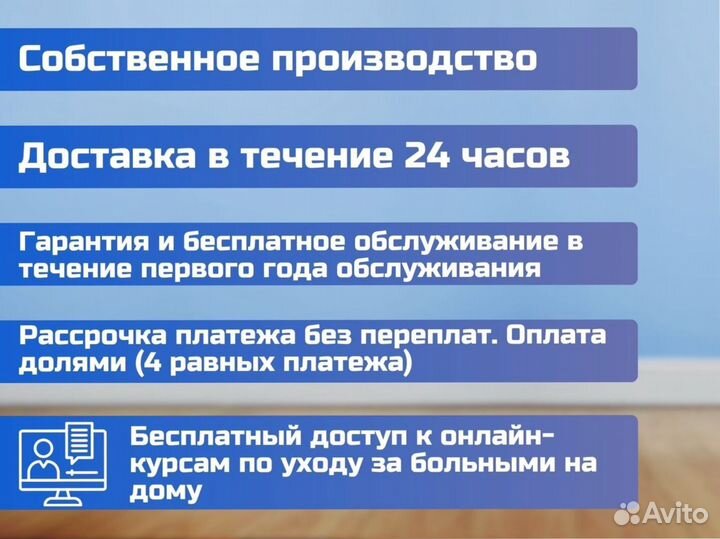 Медицинская кровать