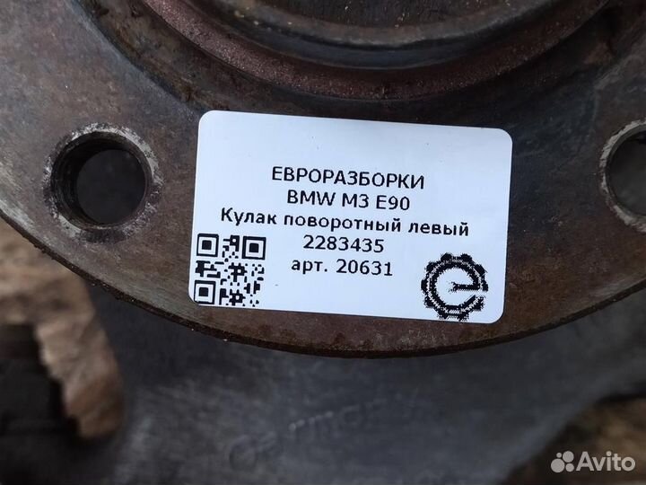 Кулак поворотный левый BMW M3 E90 4.0 i 2283435