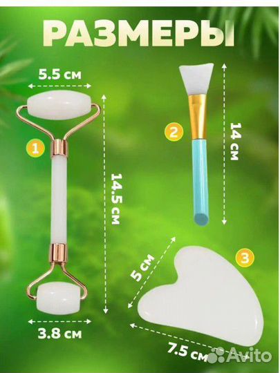 Набор гуаша новые