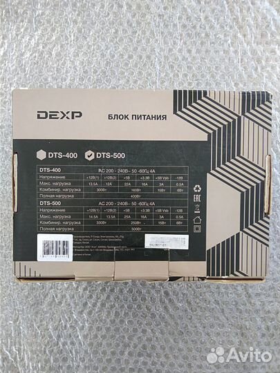 Блок питания 500Вт