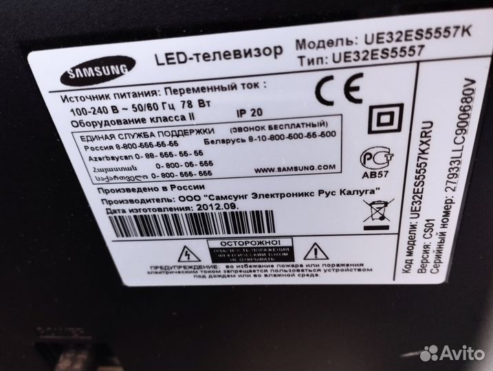 Led-Телевизор 