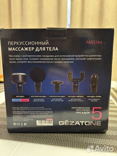 Перкуссионный массажер для тела Gezatone AMG144