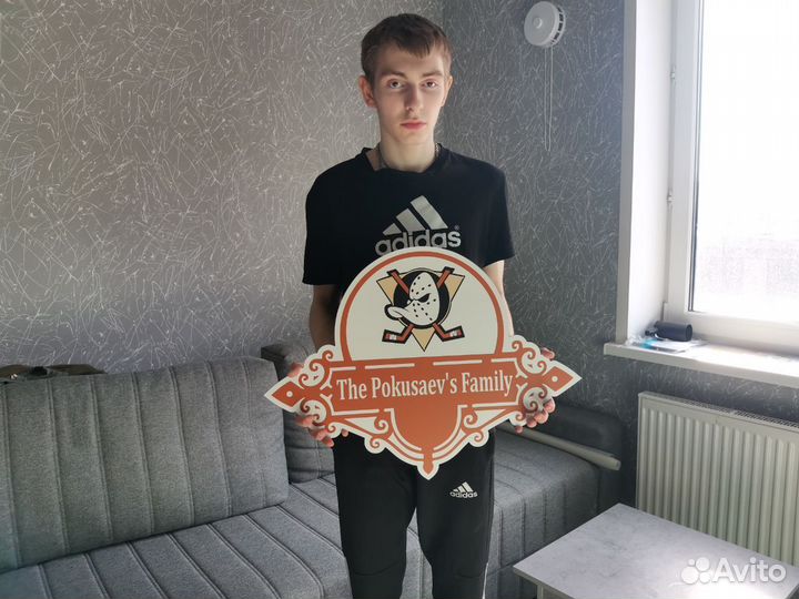 Табличка для дома / дачи