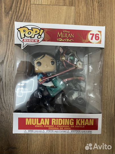 Funko POP Mulan 76