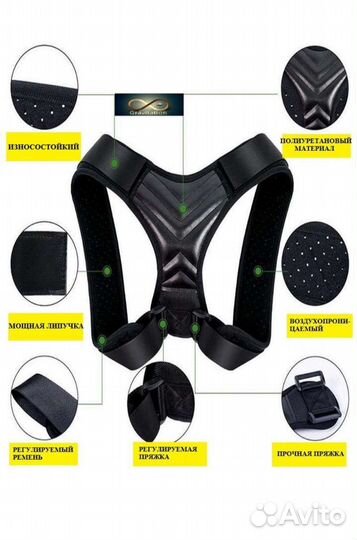 Корректор осанки ортопедический на спину корсет