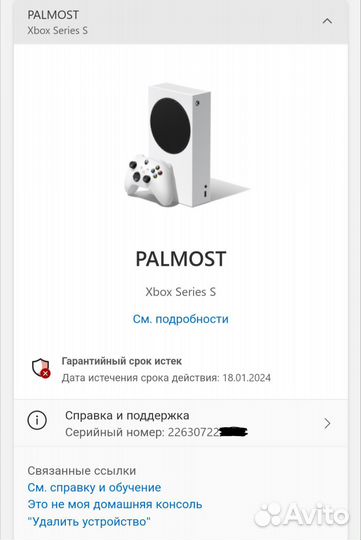 Xbox series s (продажа/обмен)