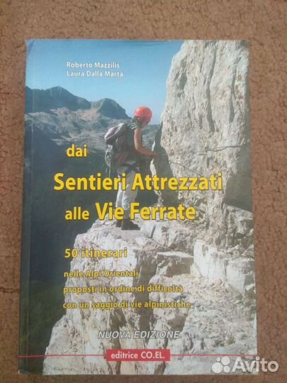 Гид по Виа Феррата в восточных Альпах