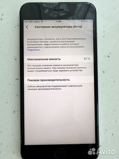 iPhone 6 Plus, 64 ГБ