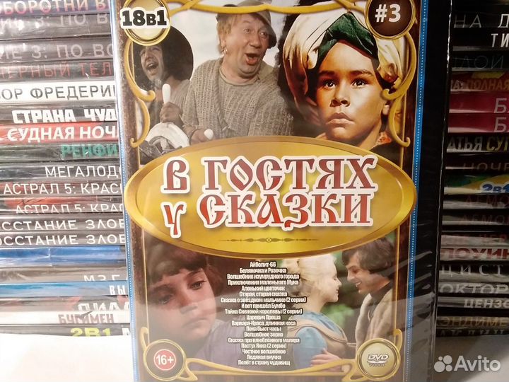 Коллекция сказок