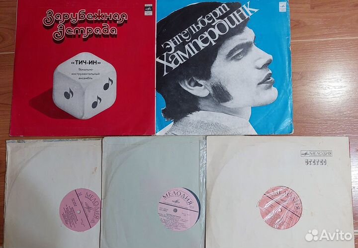 Виниловые пластинки