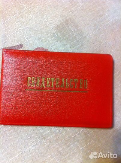 Удостоверение ударник коммунистического труда