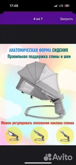 Детские электрокачели