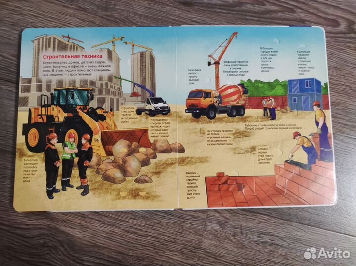 Развивающая детская книга с окошками. Новая