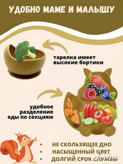 Новая детская посуда силиконовая