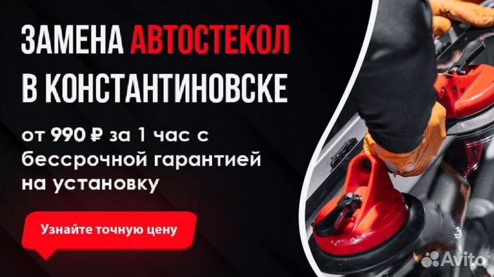 Стекло боковое Daewoo Ultra Novus