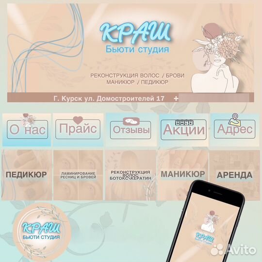 Дизайн сообщества/групп в вк