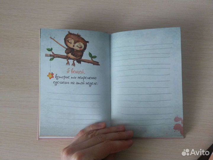 Блокнот творческий дневник записная книжка