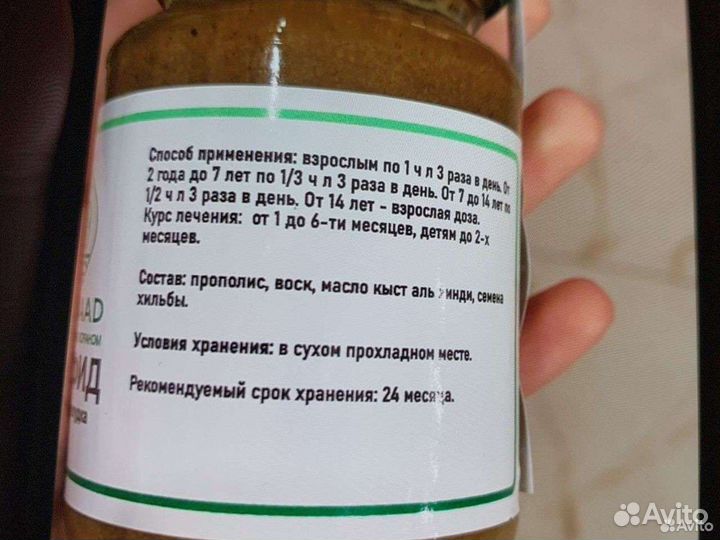 Смесь муфид для желудк.а