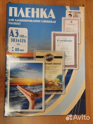 Пленка для ламинирования a3