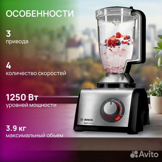 Кухонный комбайн Bosch MultiTalent 8 MC812M865, но