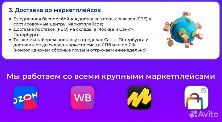 Доставка товара на склад Wildberries/Ozon/ям/мегам