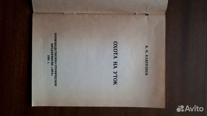 Книги про охоту