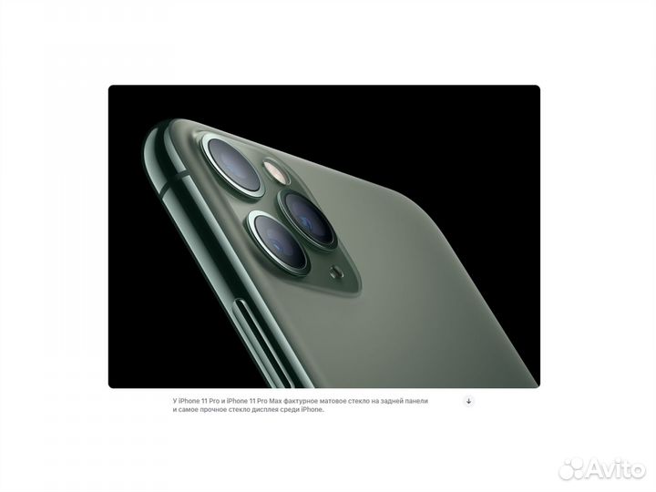 iPhone 11 Pro, 256 ГБ