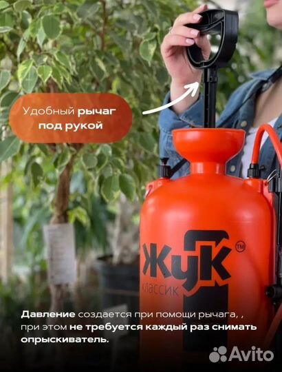 Опрыскиватель помповый 10л