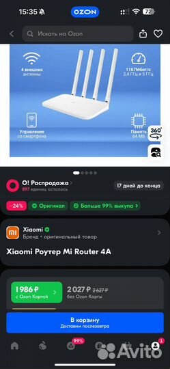 Роутер Xiomi 4A