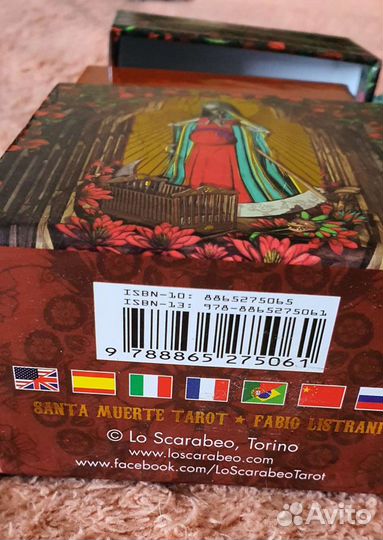 Taro Святой смерти