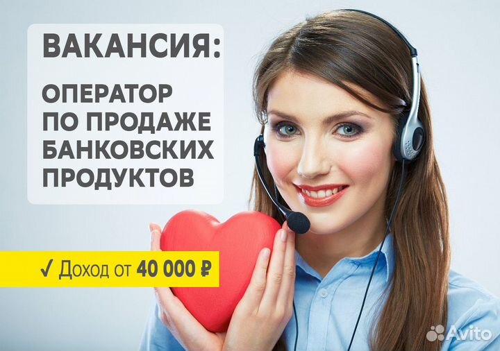 Требуется оператор (менеджер) по продаже в офис