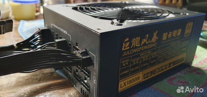 Блок питания LX1800w блочный, кабеля есть\LX2400w