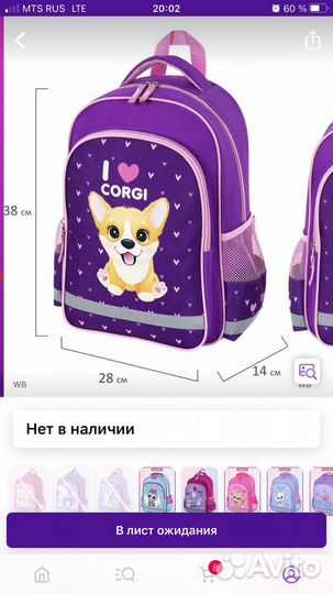 Ранец школьный