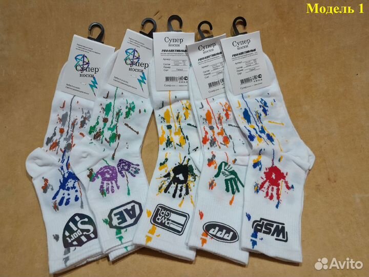 Светоотражающие носки 5 пар