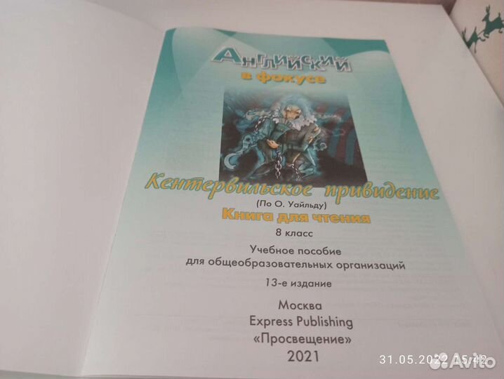 Рабочие тетради литература атлас огэ 8 класс