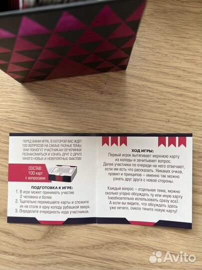 Настольная игра всегда хотел спросить 100 карт