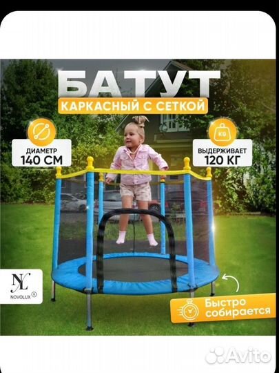 Продам батут новый