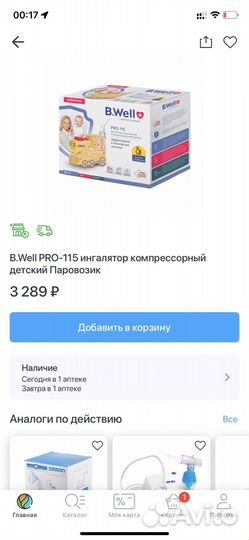 Ингалятор b well паровоз