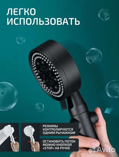 Лейка для душа