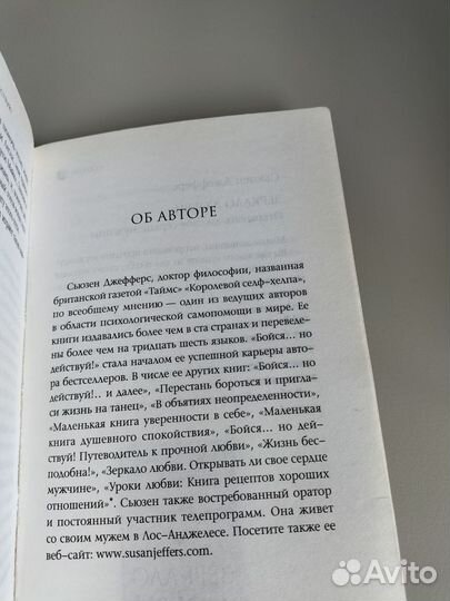 Книга по психологии 